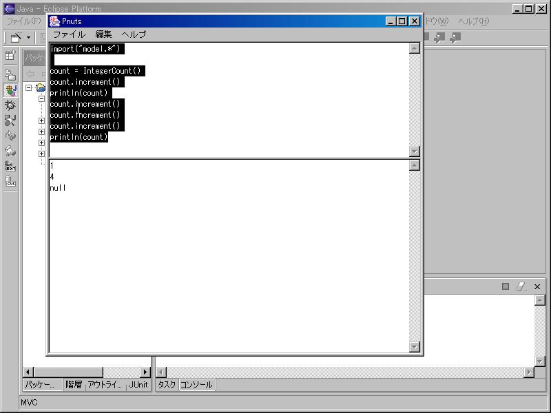 図 2.6.2.1 pnutsを使ったテスト